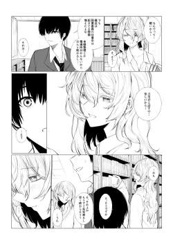 Page 4 of Nemuri Hime to Toshoshitsu de