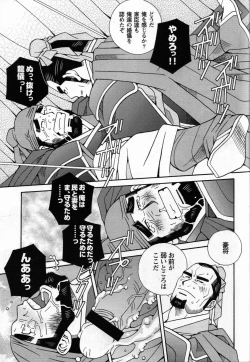 Page 21 of Renai Shousetu