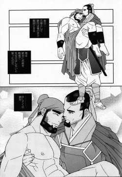 Page 25 of Renai Shousetu