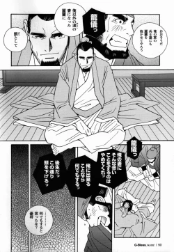 Page 4 of Renai Shousetu