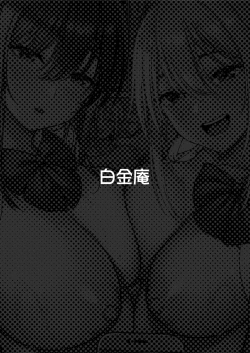 Page 80 of Kimi ga Torareta Natsu