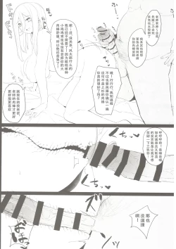 Page 21 of Ninorare x Mikurare