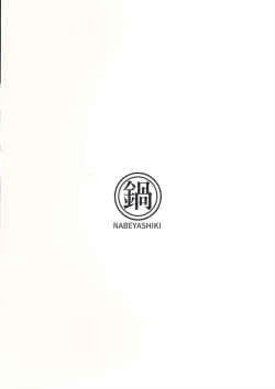 Page 31 of Ninorare x Mikurare