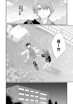 Page 59 of Uso-tsuki beta no unmei no koi | 骗子β的命运之恋