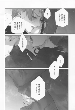 Page 15 of Nigeru, Ou, Shuuchaku Suru.