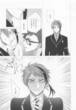 Page 22 of Nigeru, Ou, Shuuchaku Suru.