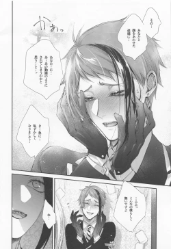 Page 23 of Nigeru, Ou, Shuuchaku Suru.