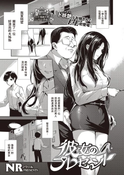Page 1 of Kanojo no Present