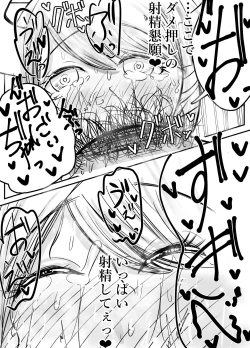 Page 11 of Okuchi senmonten hen