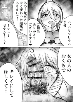 Page 14 of Okuchi senmonten hen