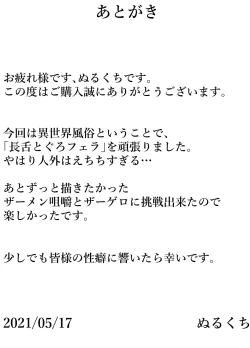 Page 25 of Okuchi senmonten hen