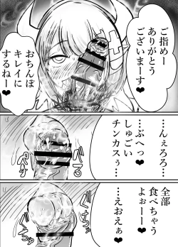 Page 4 of Okuchi senmonten hen