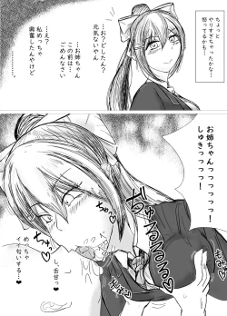 Page 13 of Akogareno oneechan ni saimin kakete onaho ni shita hanashi