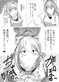 Page 6 of Akogareno oneechan ni saimin kakete onaho ni shita hanashi