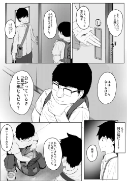 Page 18 of Princess Night Loop