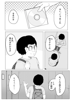 Page 19 of Princess Night Loop