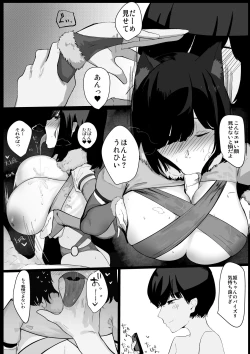 Page 25 of Princess Night Loop