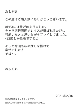 Page 21 of Okuchi dake no hon