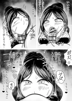 Page 7 of Okuchi dake no hon