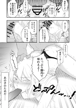 Page 3 of Alfia paid the debt