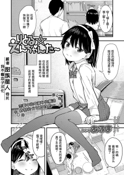 Page 1 of Little☆Enchant