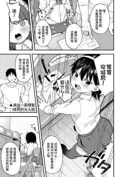 Page 4 of Little☆Enchant