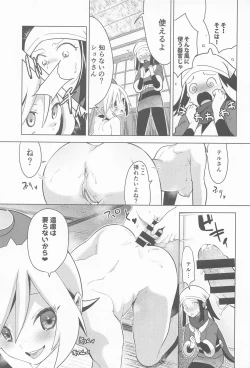 Page 20 of Himitsu no Yoru o Goshoukai