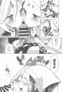 Page 40 of Himitsu no Yoru o Goshoukai