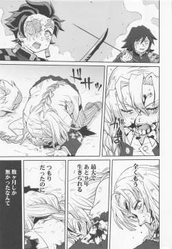 Page 50 of Kanroji Mitsuri no Konkatsu