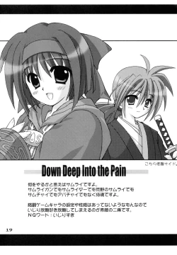 Page 18 of Shippuu Otome