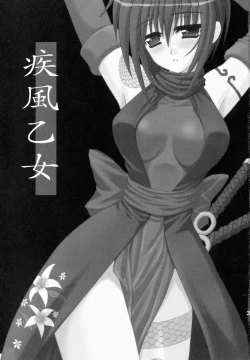 Page 2 of Shippuu Otome