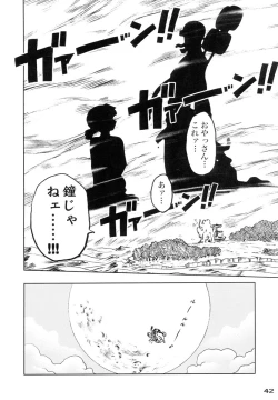 Page 41 of Shippuu Otome