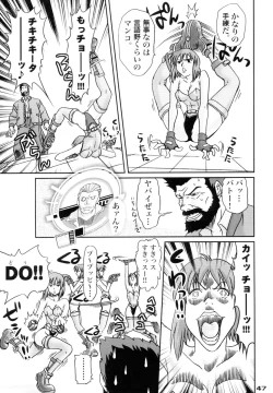 Page 46 of Shippuu Otome