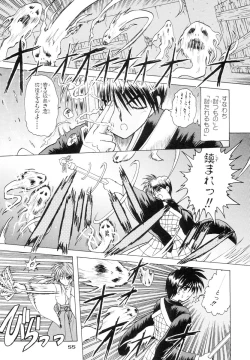 Page 54 of Shippuu Otome