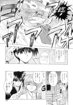 Page 56 of Shippuu Otome