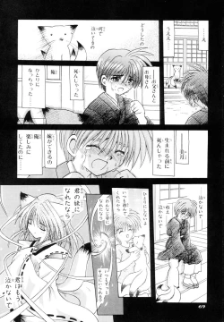 Page 68 of Shippuu Otome