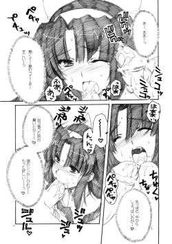 Page 12 of Daisuki 2