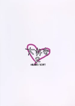 Page 26 of Daisuki 2