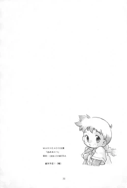 Page 33 of Codomore 6