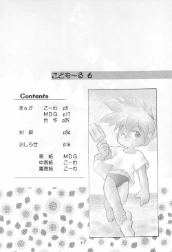 Page 4 of Codomore 6