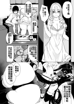 Page 34 of Hishokan Kashima no Houkokusho 4