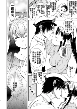 Page 4 of Hishokan Kashima no Houkokusho 4