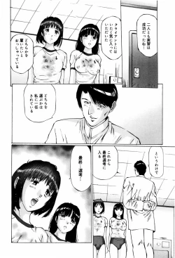Page 104 of Kairaku no Tou