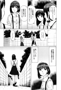Page 13 of Kairaku no Tou