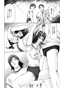 Page 18 of Kairaku no Tou