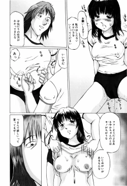 Page 26 of Kairaku no Tou