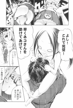 Page 11 of Mama wa Smartphone Game ni Muchuu dakara Daijoubu - Ichi tasu Ni