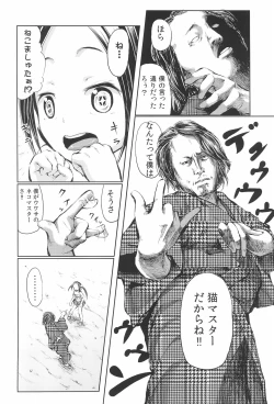 Page 16 of Mama wa Smartphone Game ni Muchuu dakara Daijoubu - Ichi tasu Ni