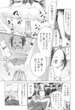 Page 37 of Mama wa Smartphone Game ni Muchuu dakara Daijoubu - Ichi tasu Ni