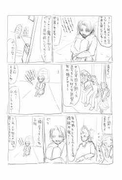 Page 42 of Mama wa Smartphone Game ni Muchuu dakara Daijoubu - Ichi tasu Ni